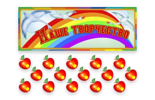 Композиция для выставки рисунков "Гуси-лебеди" 9719