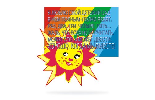 Визитка детсада 00269Р