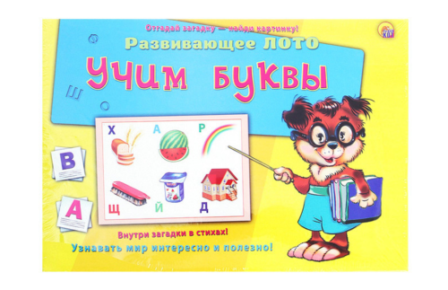 Лото с загадками "Учим буквы" 1129541