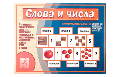 Настольная игра "Слова и числа" 