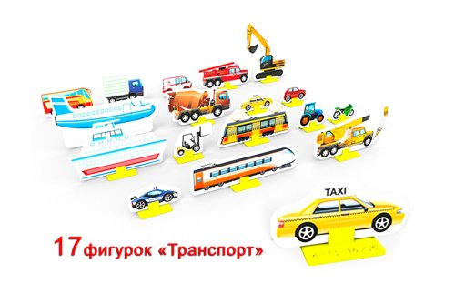 Набор фигурок "Транспорт" 15886