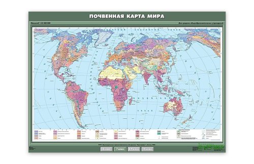 Карта учебная. Почвенная карта мира 16793