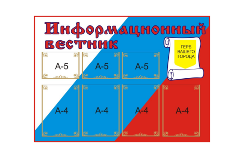 Информационный вестник 20111АР