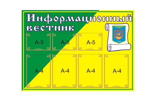 Информационный вестник 20111Р