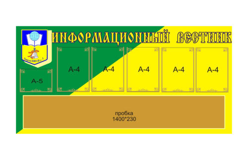 Информационный вестник 20112Р