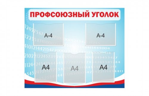 Стенды для детского сада купить недорого. Оформление уголков в ДОУ стр. 44