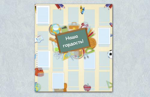 Эко-стенд "Наша гордость"