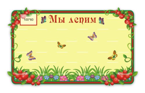 Подставка для лепки  