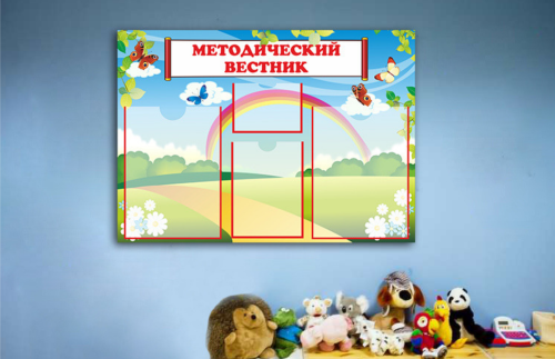 Эко-стенд на холсте "Методический вестник"