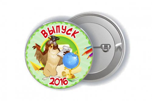 Значок "Выпуск 2016"