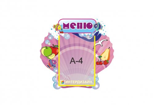 Меню