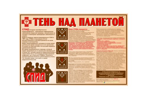Стенд "Спид. Тень над планетой" 7413