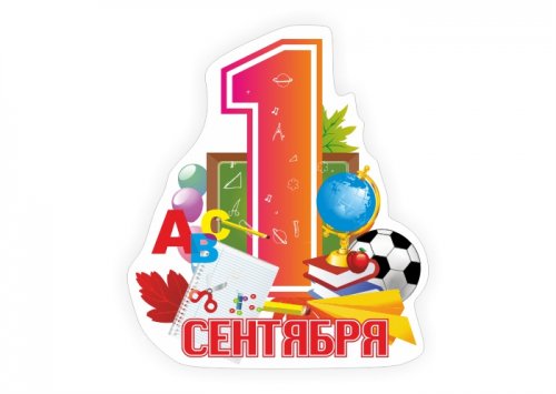 Магнит "1 Сентября"