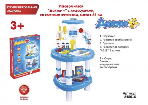 Игровой набор "Доктор +" с аксессуарами