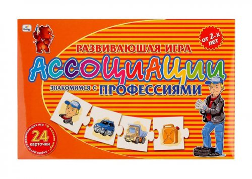 Настольная игра "Знакомимся с профессиями" 