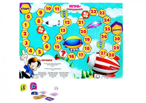 Игра-бродилка и плакат с цифрами "Изучаем счет" для мальчиков