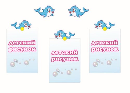 Крепление для рисунка Дельфинчик Н2303