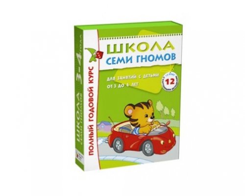 Комплект Школа Семи Гномов 3-4 года. Полный годовой курс (12 книг в уп.)