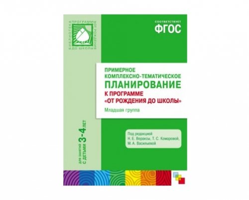 Перспективный план по развитию речи в средней группе по фгос гербова