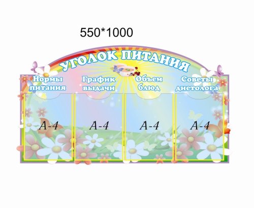 Уголок питания Н2551р