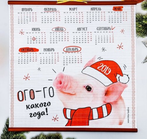 Панно-календарь "Ого-го какого года" набор 2шт 3333264с