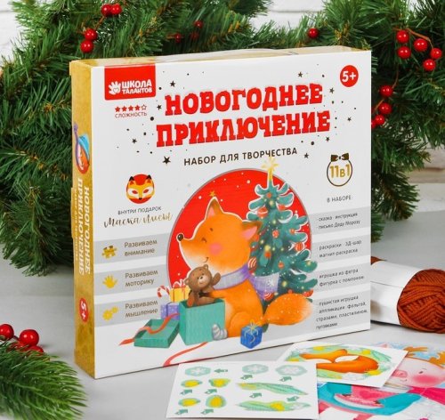 Новогодний набор для творчества "Новогоднее приключение" 11 в1 3627077с