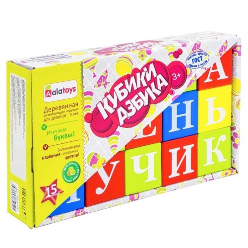 Кубики "Азбука" 4 цвета, 15 деталей 636514C