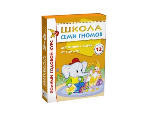 Комплект Школа Семи Гномов 5-6 лет. Полный годовой курс (12 книг в  уп.)