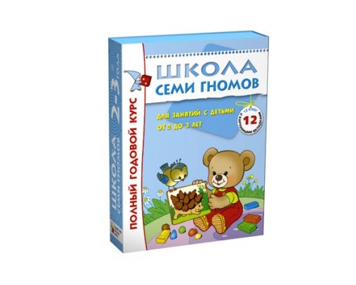 Комплект Школа Семи Гномов 2-3 года. Полный годовой курс (12 книг в уп.)