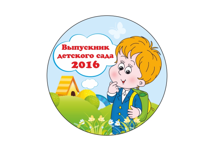 Значок Выпускник 2018