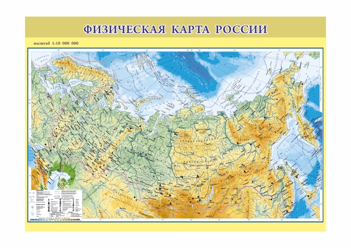 Плакат Физическая карта России