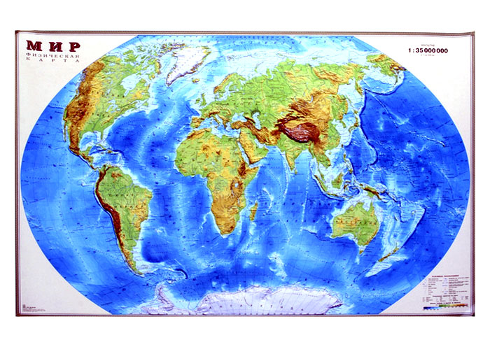 Физическая карта мира