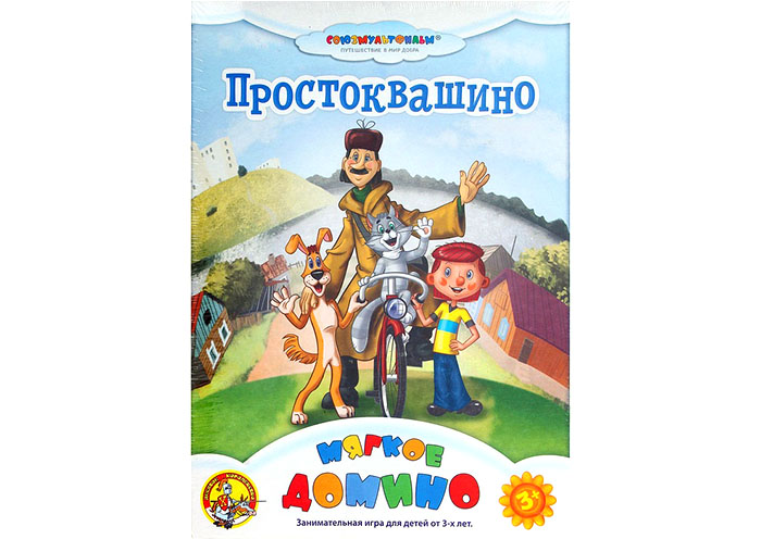 Мягкое домино "Простоквашино"