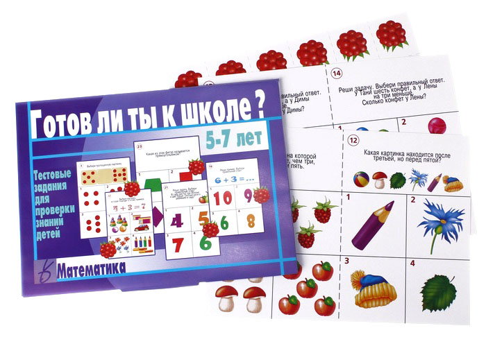 Настольная игра "Математика" Готов ли ты к школе?