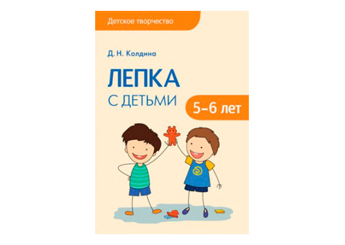 Детское творчество Лепка с детьми 5-6 лет