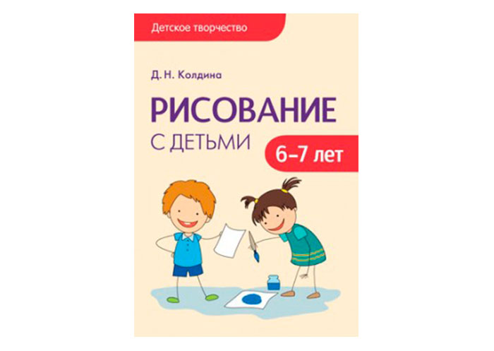 Детское творчество Рисование с детьми 6-7 лет