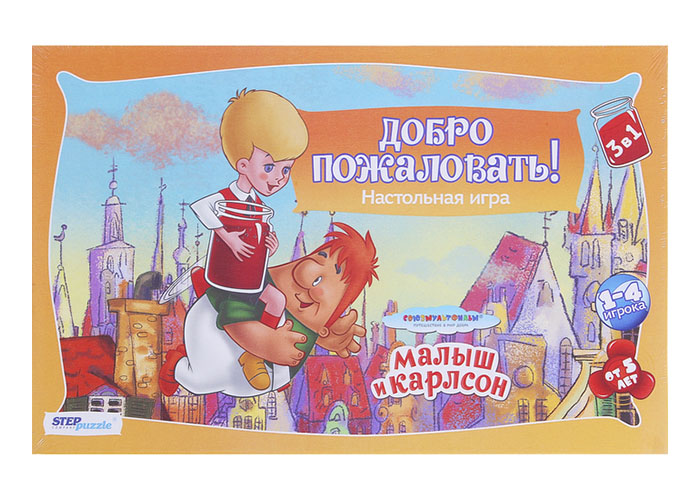 Настольная игра "Добро пожаловать!"