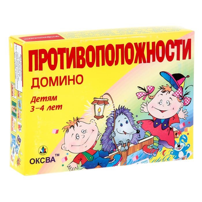 Домино 