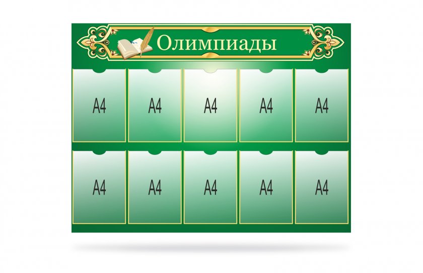  Стенд "Олимпиады"