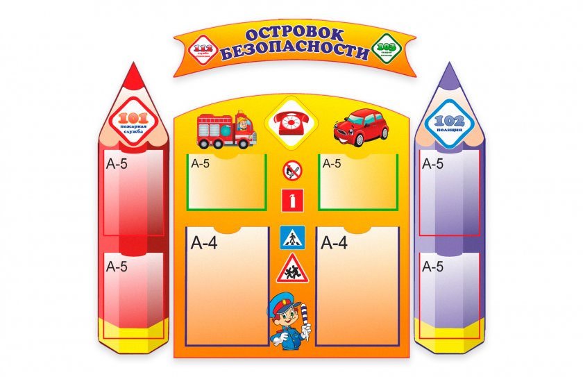 Стенд ПДД в ДОУ 70х80 см Азбука безопасности