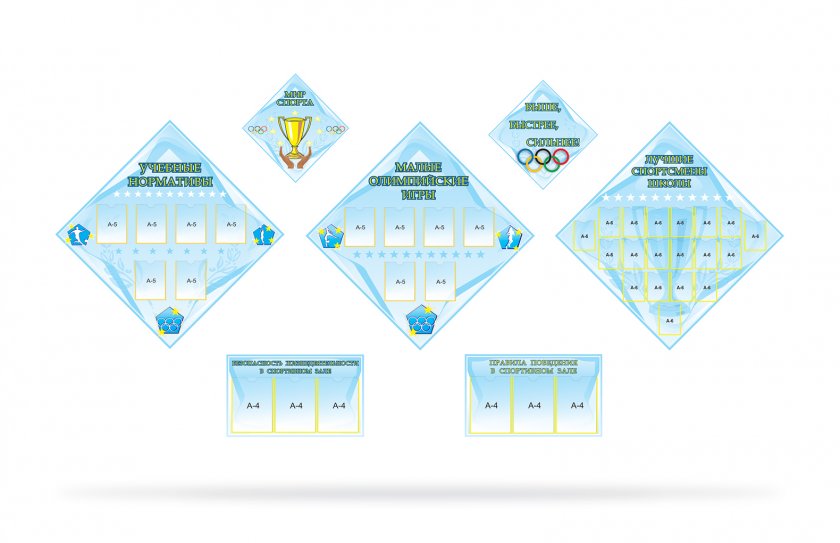 Комплект стендов для кабинета физкультуры/спортивного зала