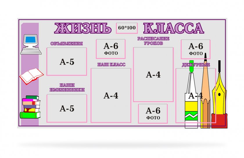 Классная жизнь