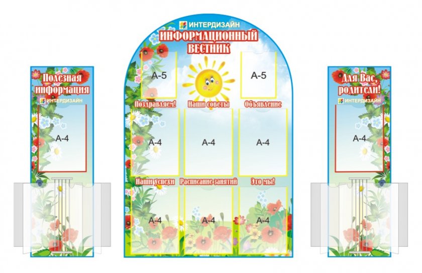 Композиция Информационный вестник