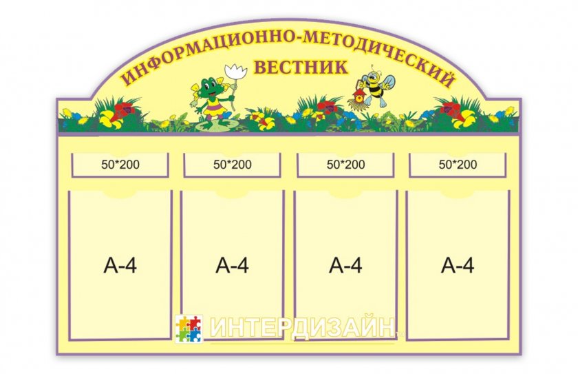 Информационно-методический вестник