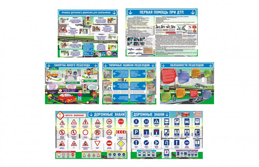 Комплект стендов по ПДД