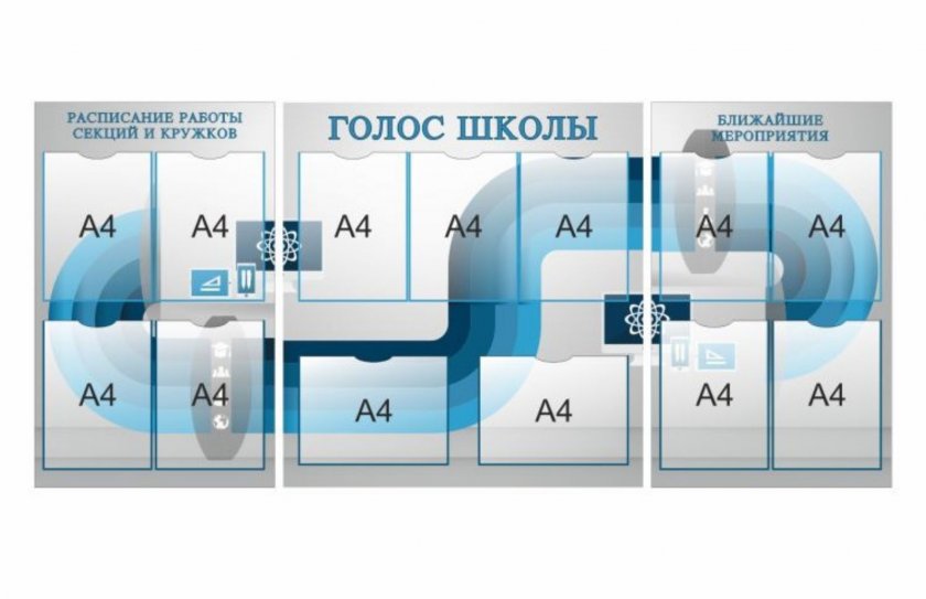 Композиция из 3х стендов