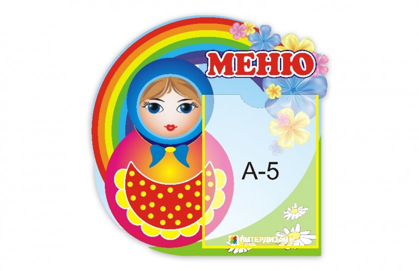 Меню