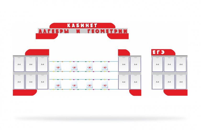 Композиция для оформления кабинета математики