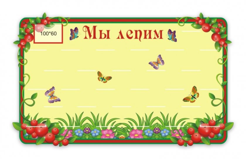 Стенд  для выставки 30 ти поделок из набора "Брусничка"