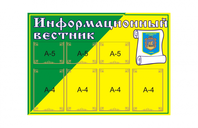 Информационный вестник